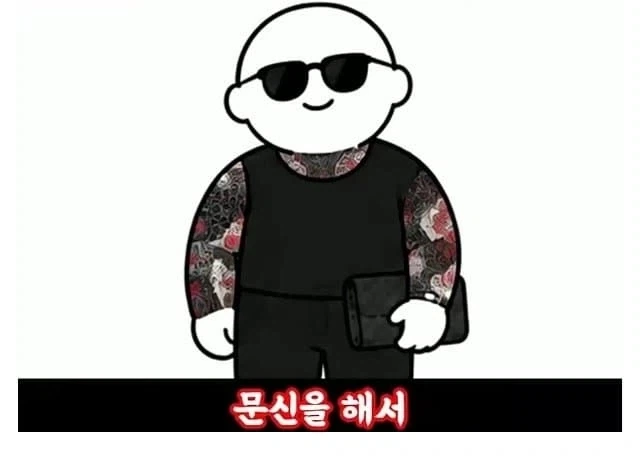 문신과 과학의 상관관계 - 이미지 7