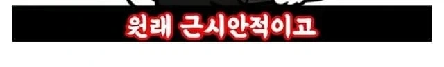 문신과 과학의 상관관계 - 이미지 10