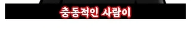 문신과 과학의 상관관계 - 이미지 11