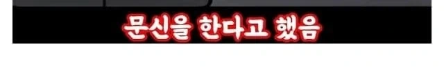 문신과 과학의 상관관계 - 이미지 12