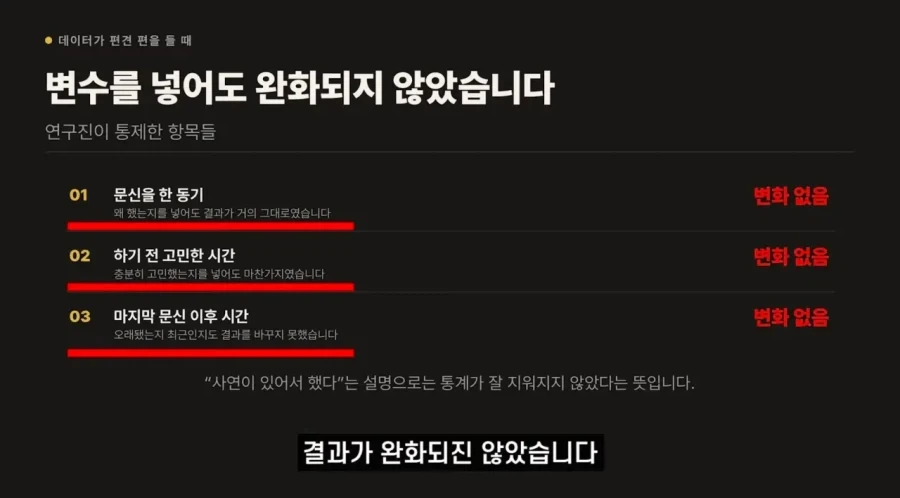문신과 과학의 상관관계 - 이미지 13