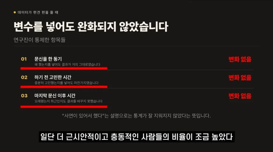 문신과 과학의 상관관계 - 이미지 14