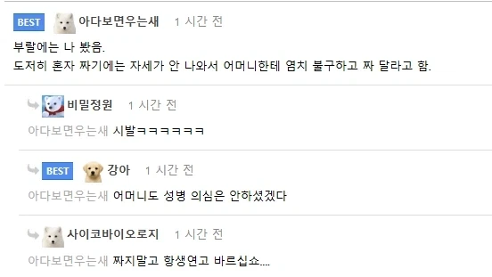 짬지에 여드름 난 에타인의 저주. - 이미지 2