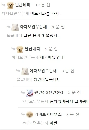 짬지에 여드름 난 에타인의 저주. - 이미지 3