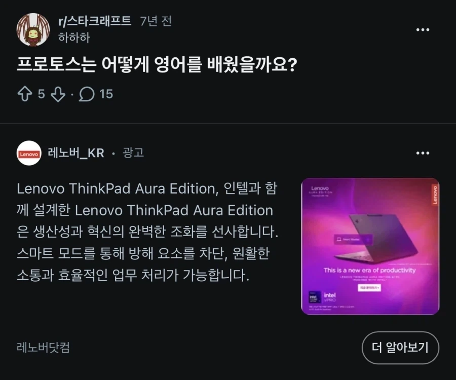 스타크래프트 최고의 불가사의