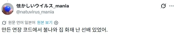 제작자의 실력에 따라 위험해지는 일본 기술 실습품 - 이미지 2