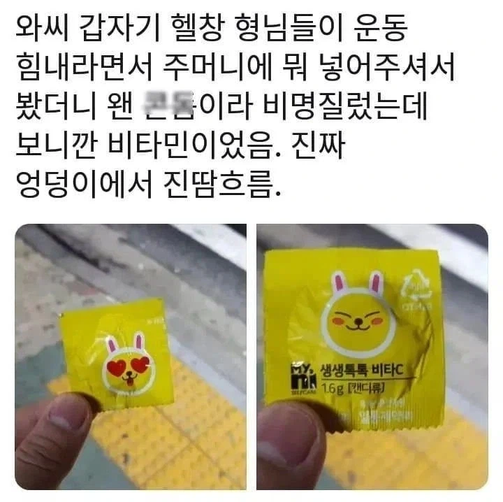 남자한테 콘돔받고 엉덩이가 젖은 게이
