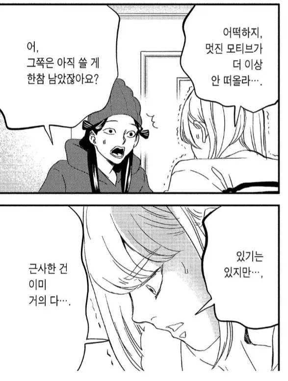 일부 창작자들을 고통스럽게 하는 작품