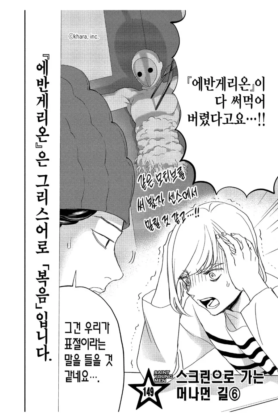 일부 창작자들을 고통스럽게 하는 작품 - 이미지 2