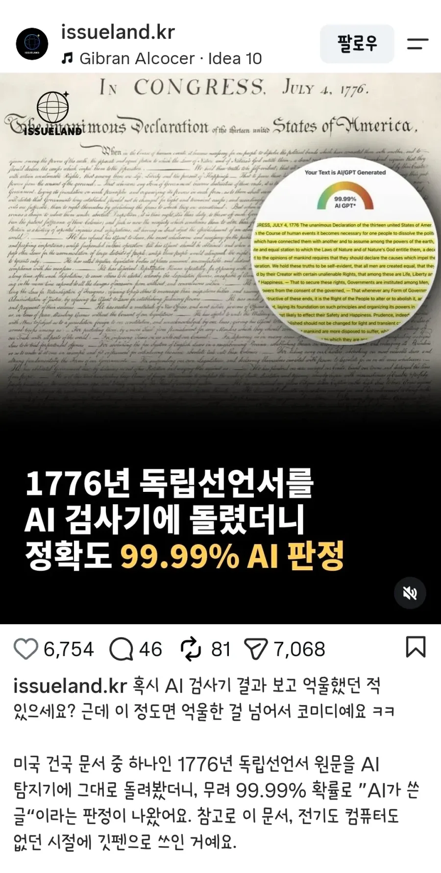 건국의 아버지들 이 미친 딸깍충새끼들