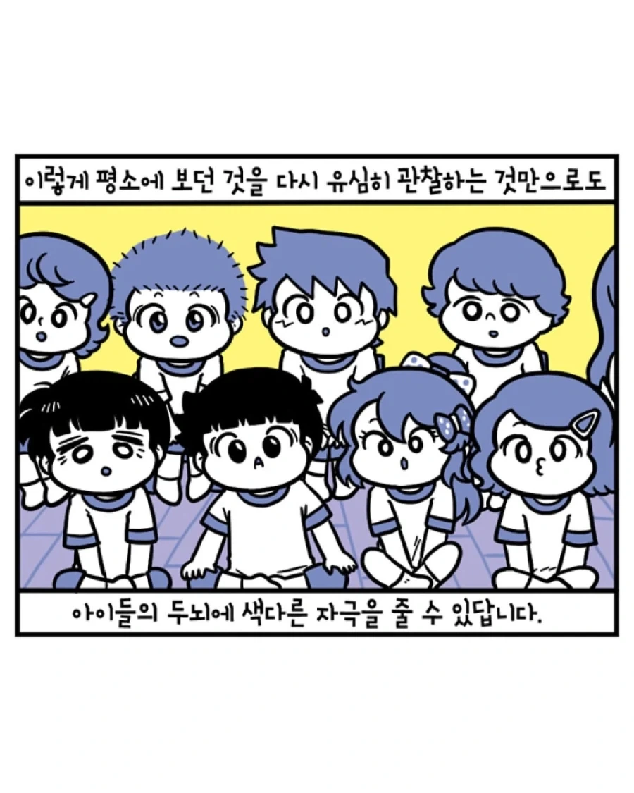 어린 아이들의 두뇌를 자극시키는 방법 - 이미지 5