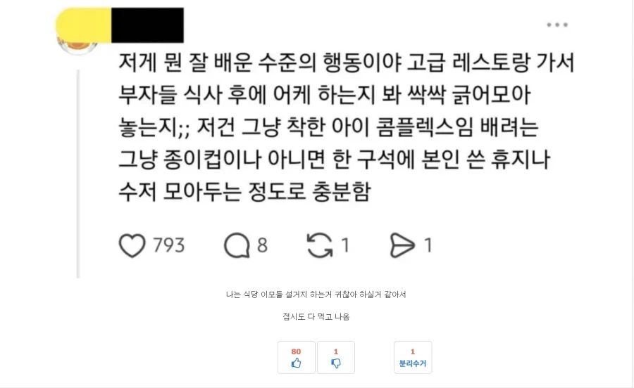 글쓰고 상처 받았을때 .JPG