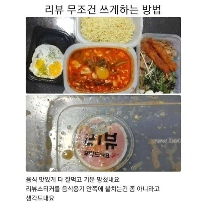 리뷰 무조건 쓰게 하는 방법.jpg