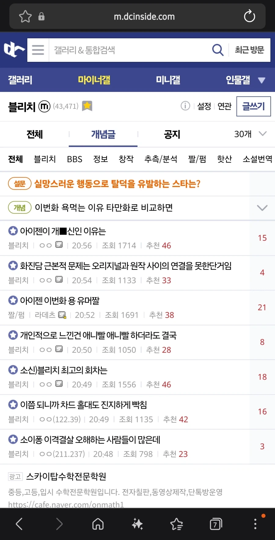 여론 ㅈ되버린 블갤... - 이미지 2
