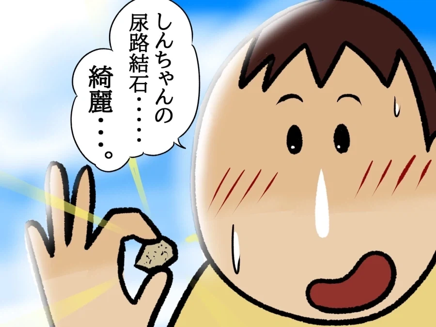 짱구) 어둠의 맹구