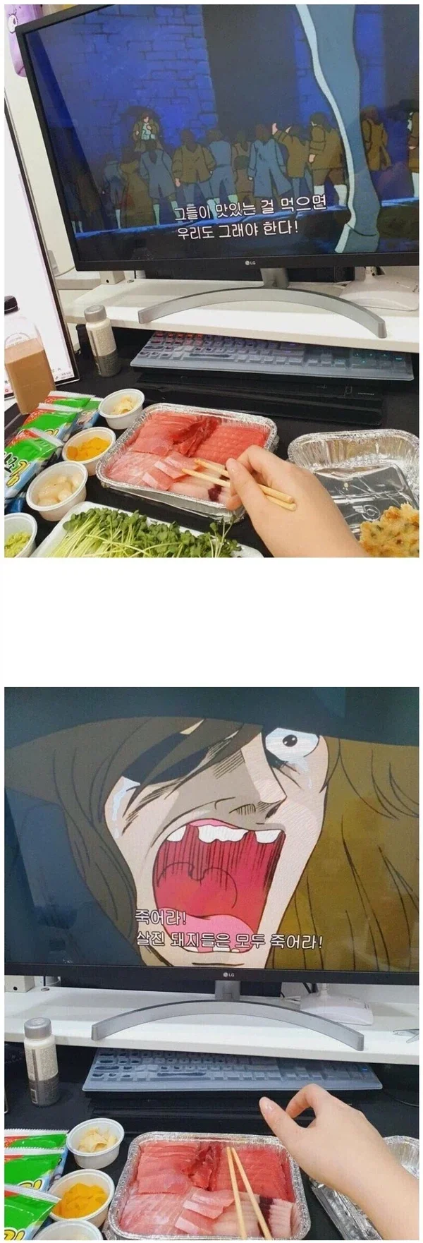 애니 보면서 참치회를 먹다가 흠칫한 이유