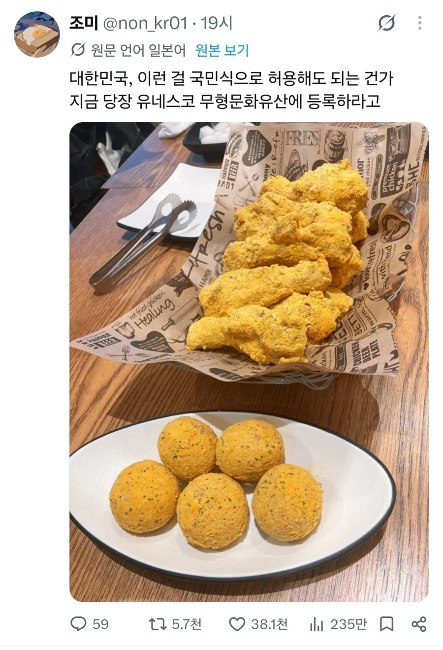 뿌링클을 처음 먹어본자의 반응.jpg