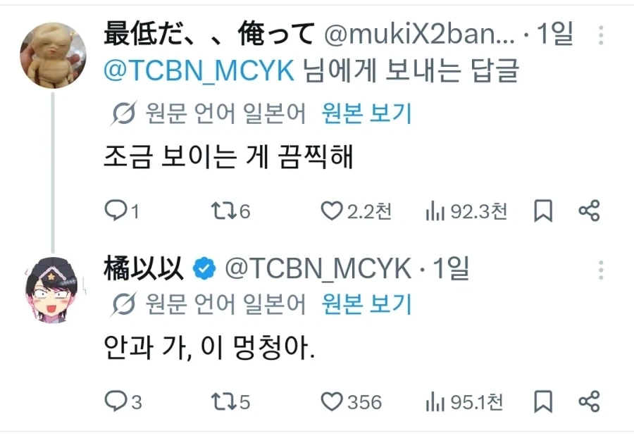 취향을 모욕당해서 분개하는 일본일러스트레이터 - 이미지 8