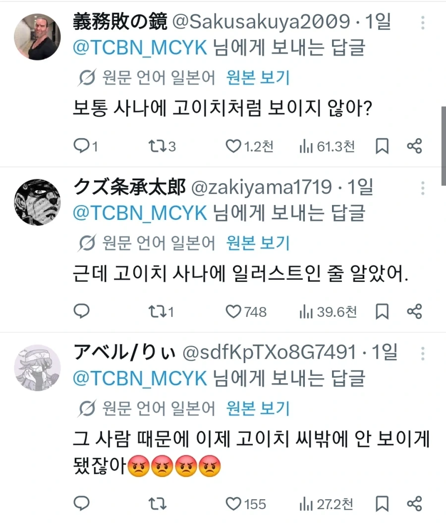 취향을 모욕당해서 분개하는 일본일러스트레이터 - 이미지 9