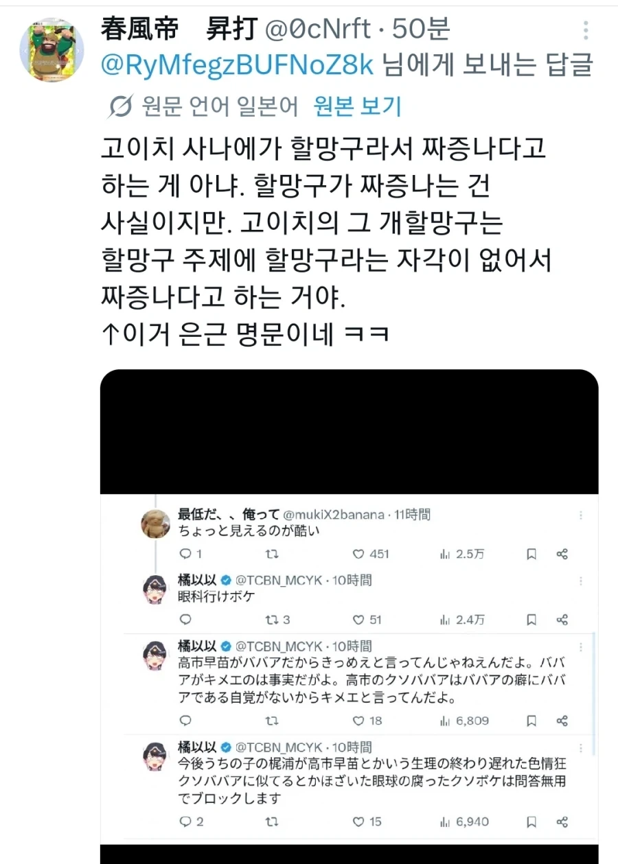 취향을 모욕당해서 분개하는 일본일러스트레이터 - 이미지 10