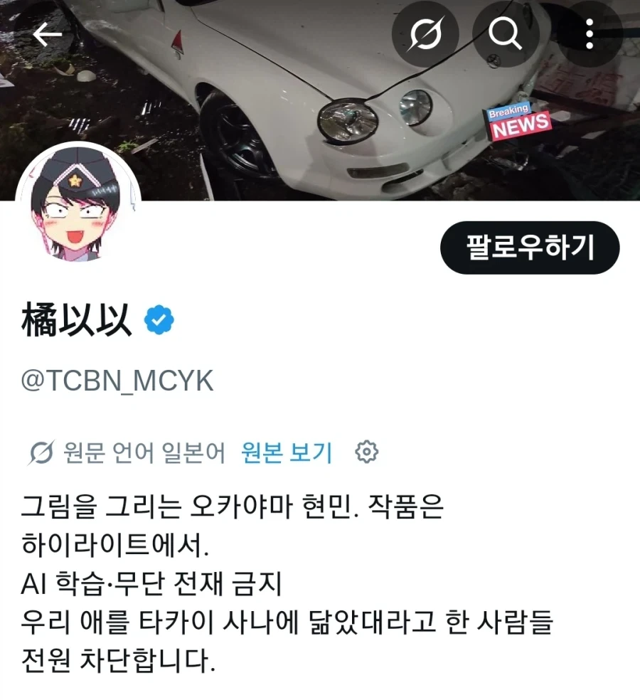 취향을 모욕당해서 분개하는 일본일러스트레이터 - 이미지 11