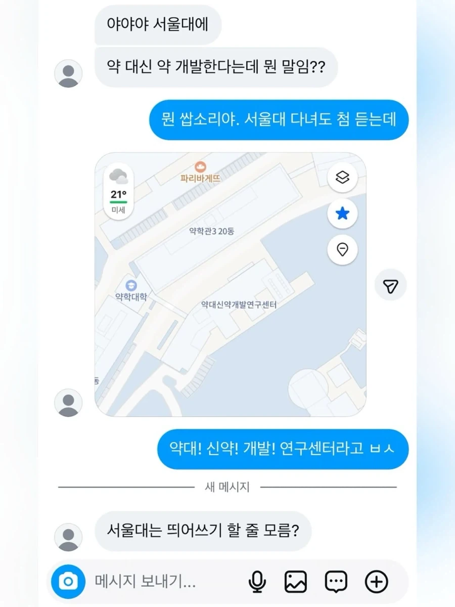 서울대에 있는 수상한 연구센터
