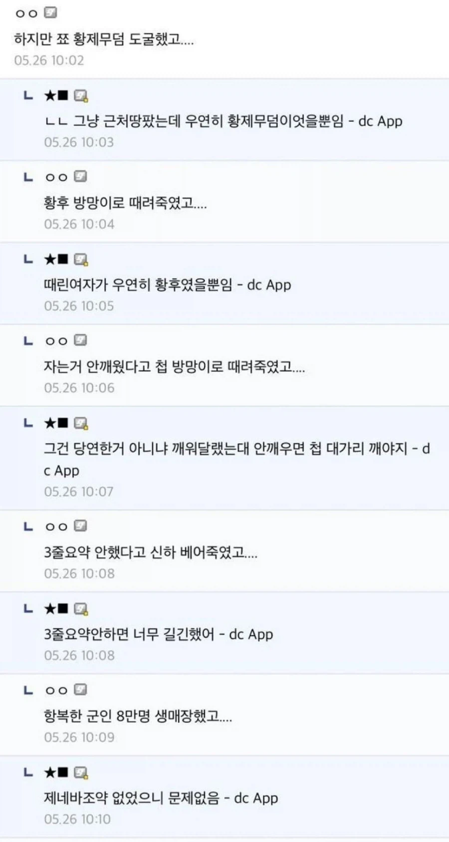 삼국지 쬬를 실드칠 유일한 방법