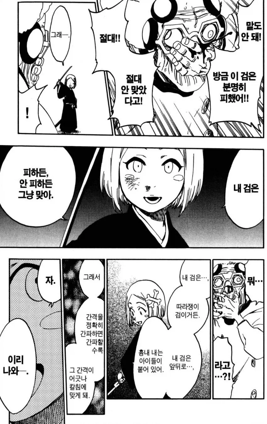 분명 회피했는데 왜쳐맞음??