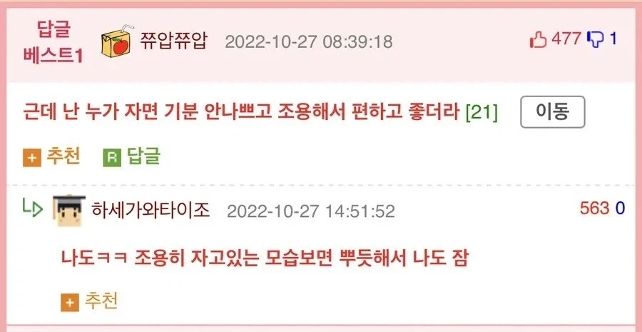 진짜 운전 잘하는 사람 특.jpg - 이미지 2