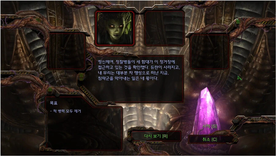 캐리건이 진심 뒤질뻔했던 미션 - 이미지 2