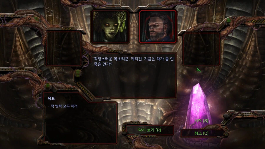 캐리건이 진심 뒤질뻔했던 미션 - 이미지 3