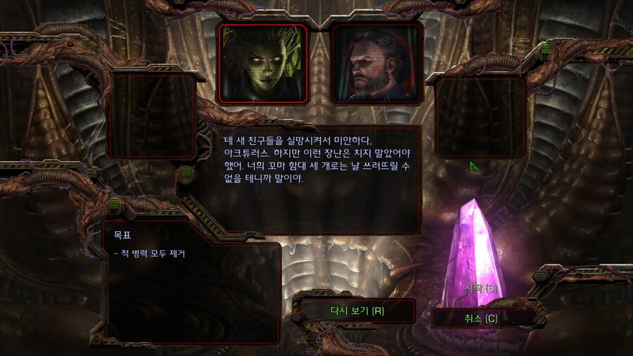 캐리건이 진심 뒤질뻔했던 미션 - 이미지 6