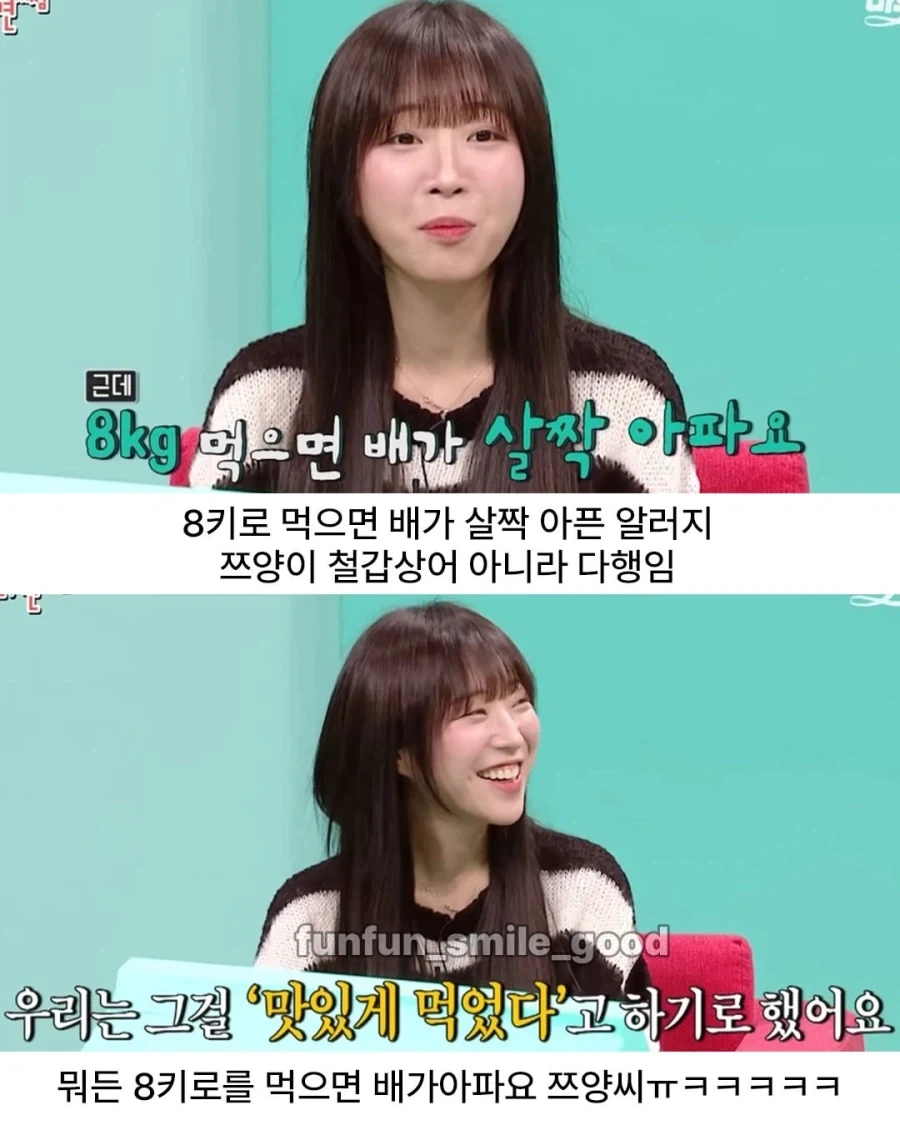 음식 알러지 있다는 쯔양 - 이미지 2