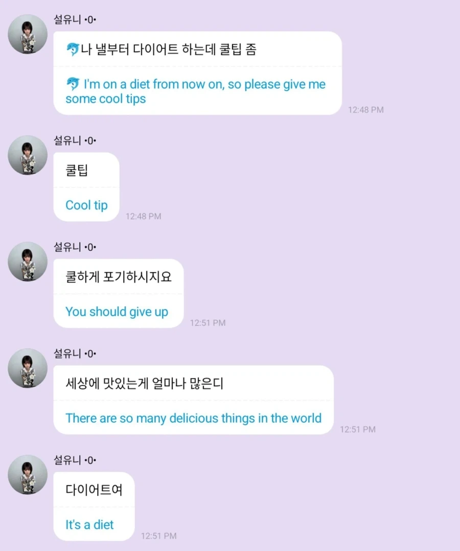 아이돌이 말해주는 다이어트 꿀팁