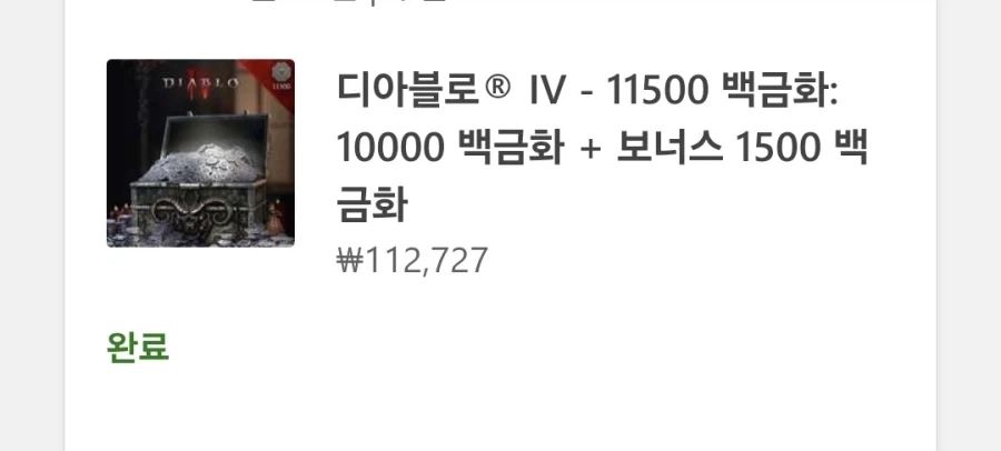 디아블로4 조끄튼겜 지우고나니 속이 다 시원하네 ㅋㅋㅋㅋㅋㅋㅋㅋㅋ - 이미지 3