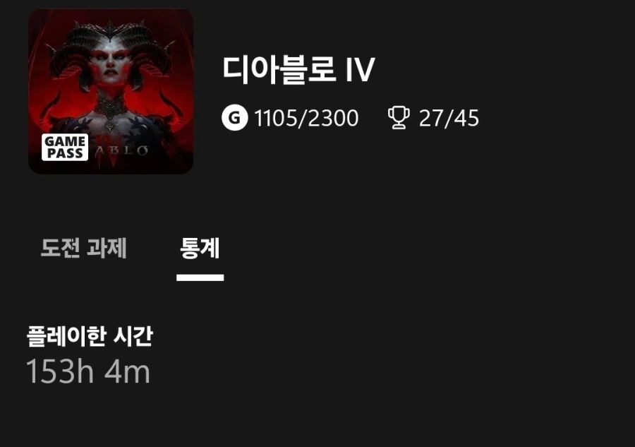 디아블로4 조끄튼겜 지우고나니 속이 다 시원하네 ㅋㅋㅋㅋㅋㅋㅋㅋㅋ - 이미지 4