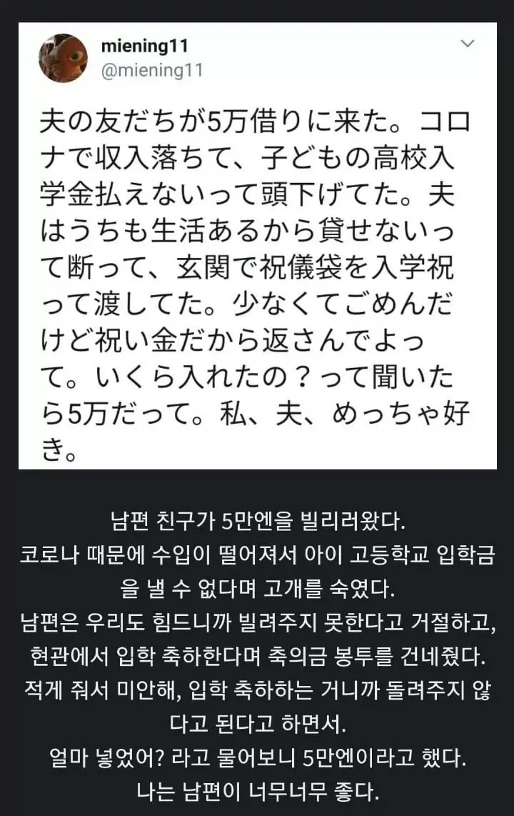 돈 빌리러 온 남편 친구.jpg