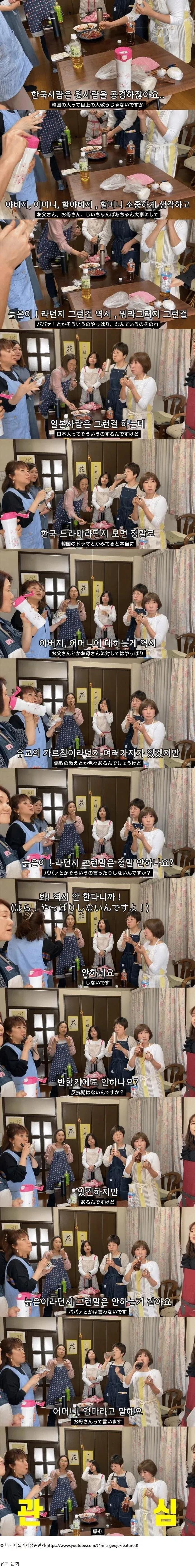 일본 장년층이 한국 드라마를 보며 부러워하는 부분.jpg