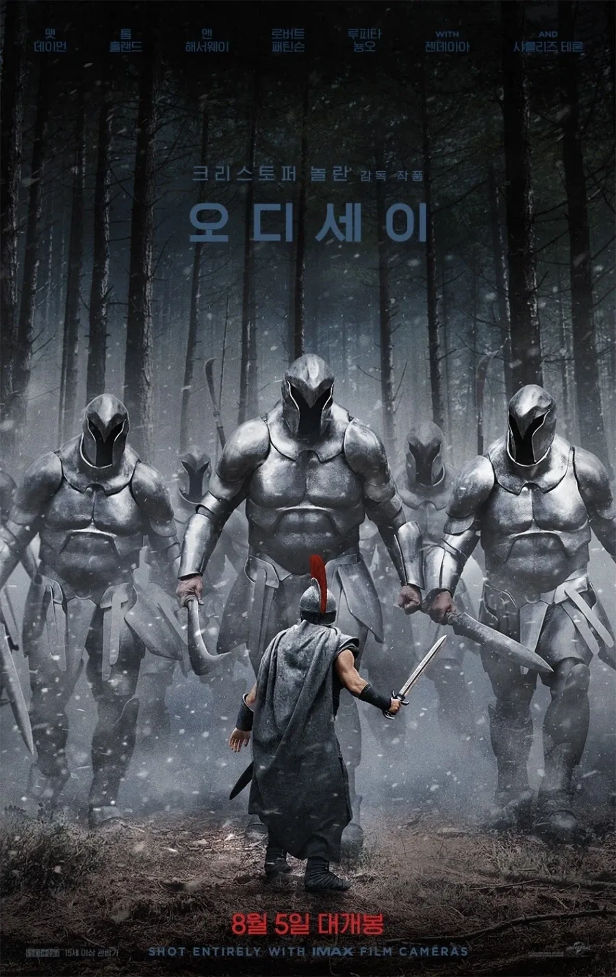 오디세이 거인족에게 무력감이 느껴진 이유