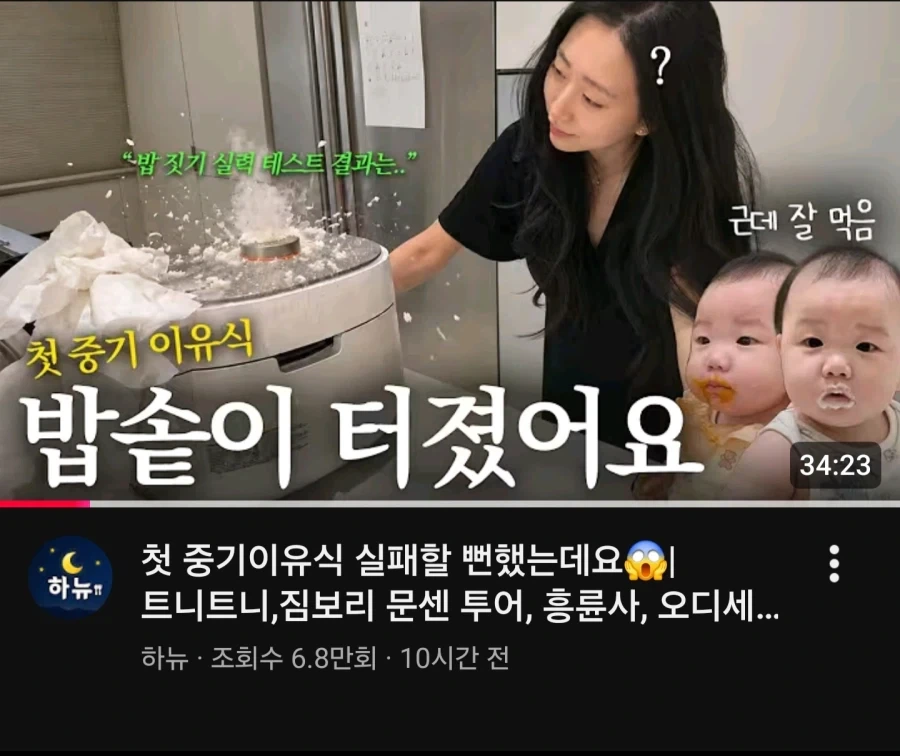 요리 유튜버의 썸네일