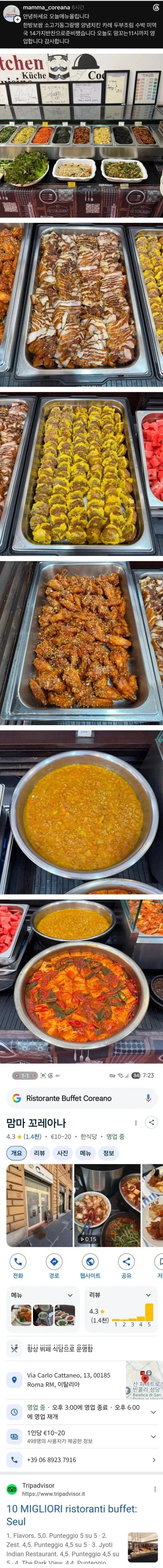 인기 최고라는 한식 뷔페