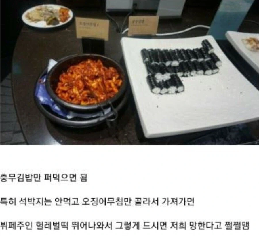 쉽고 빠른 뷔페집 사장 호출 방법