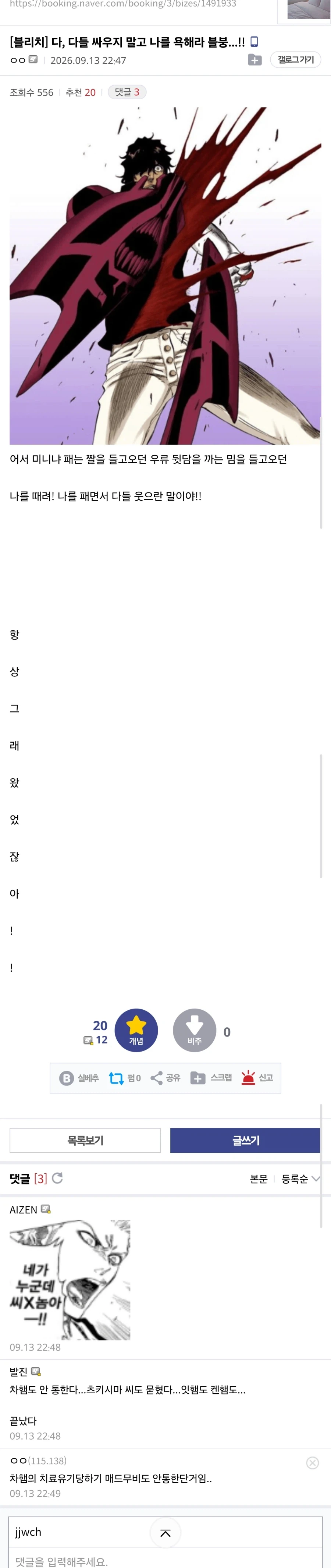 다, 다들 싸우지 말고 나를 욕해라 블붕...!!