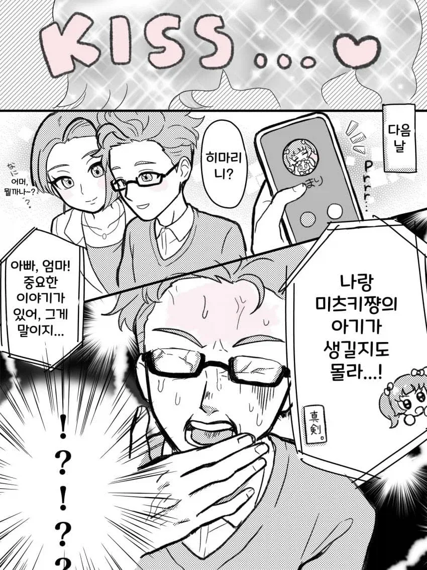 여자애들끼리 같이자면 위험한이유 - 이미지 2