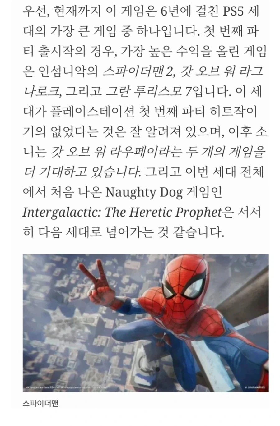 포브스 선정 울버린 리뷰 점수에 소니가 뒤집어진 이유 - 이미지 2