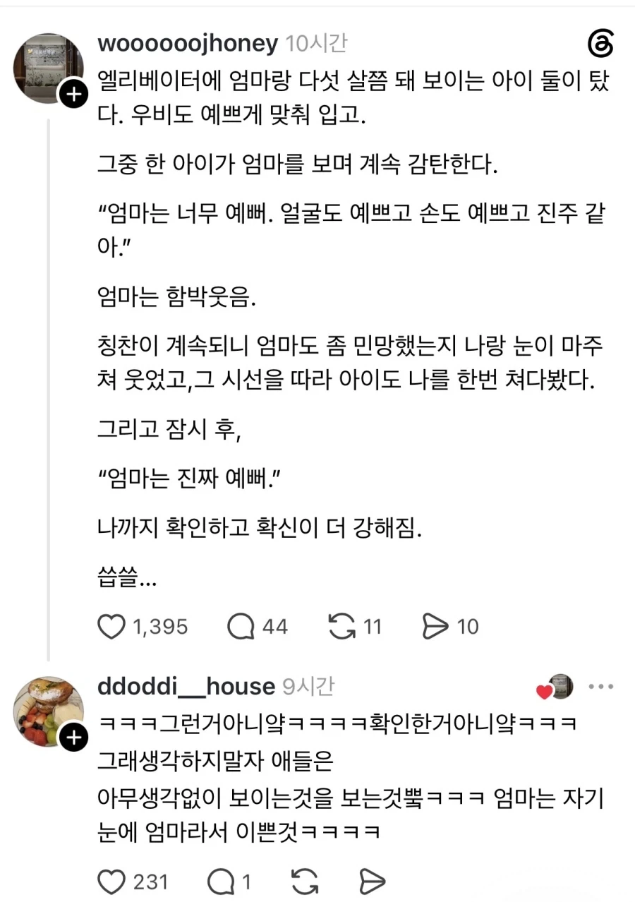 우리 엄마는 너무 예뻐.jpg