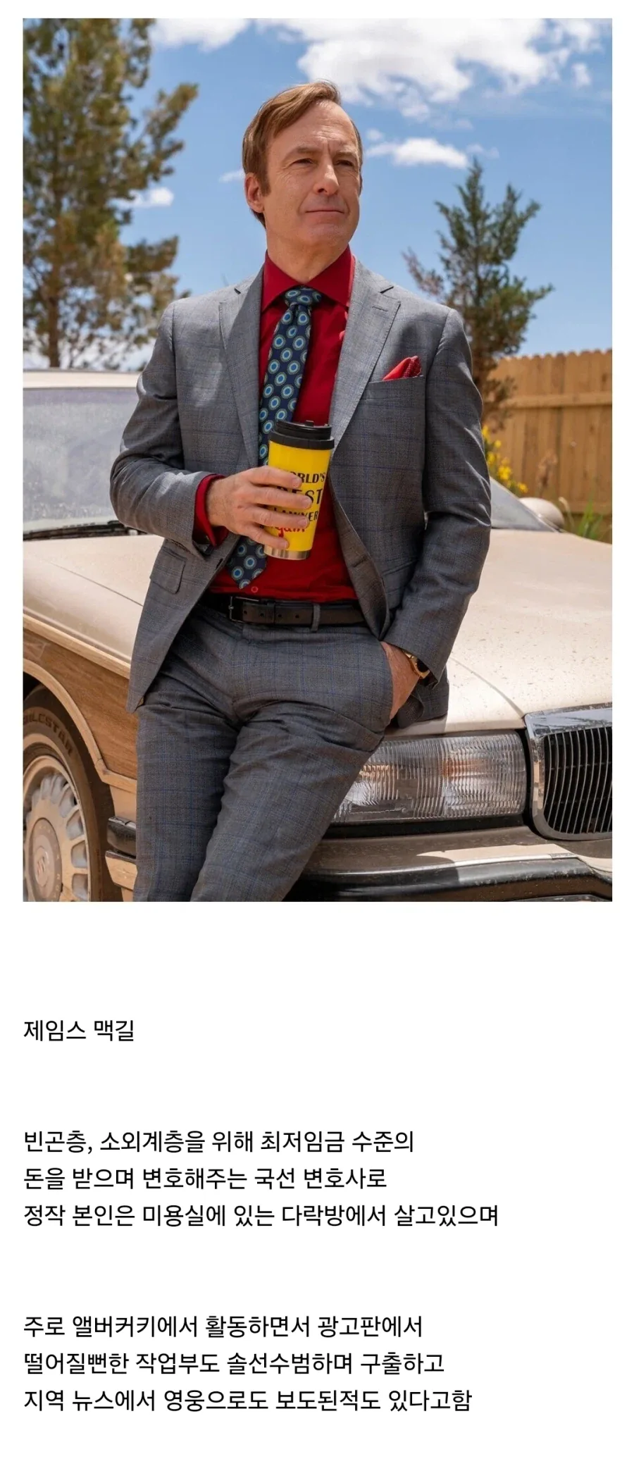 미국에서 영웅이라 불린 변호사