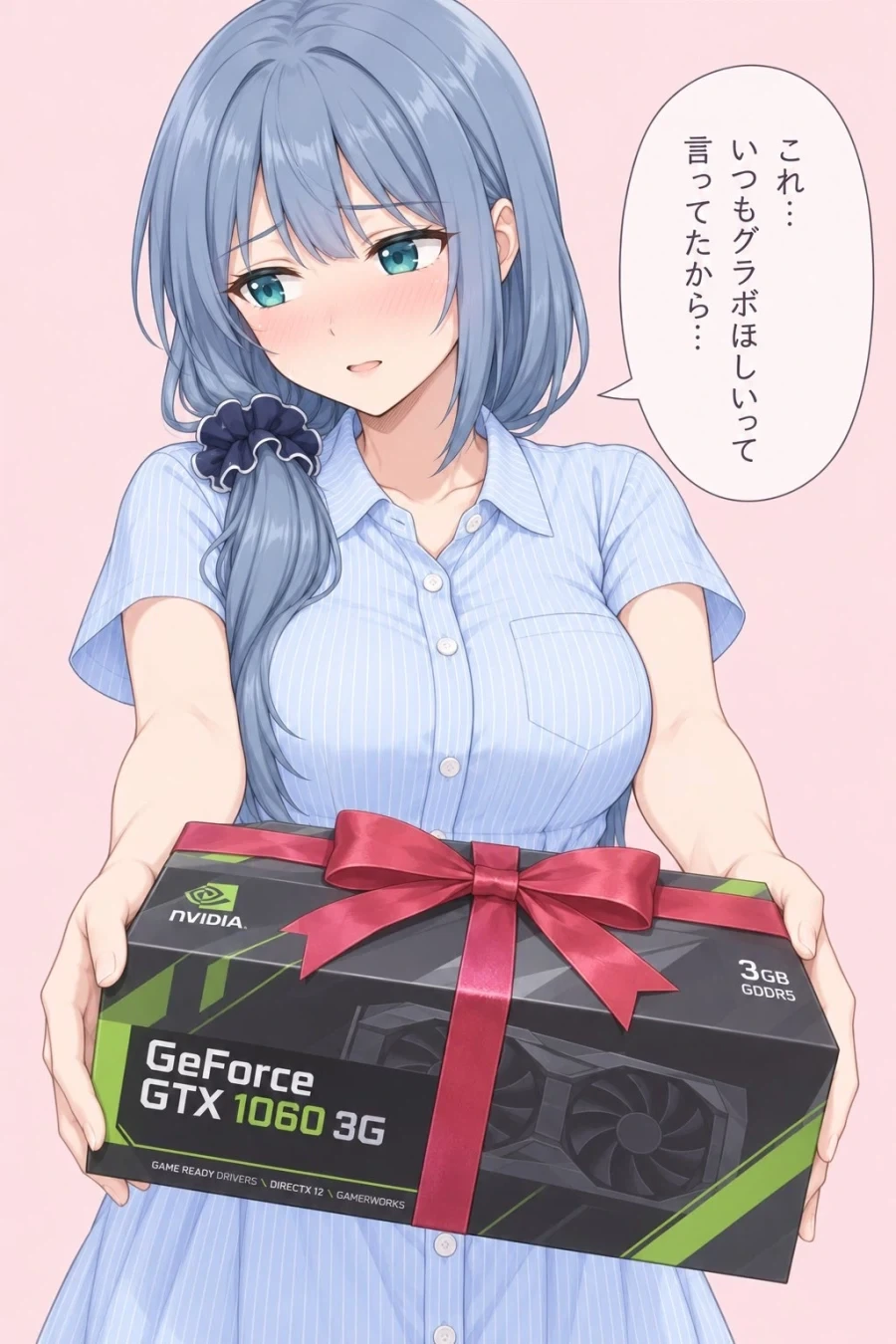 상냥한 여친