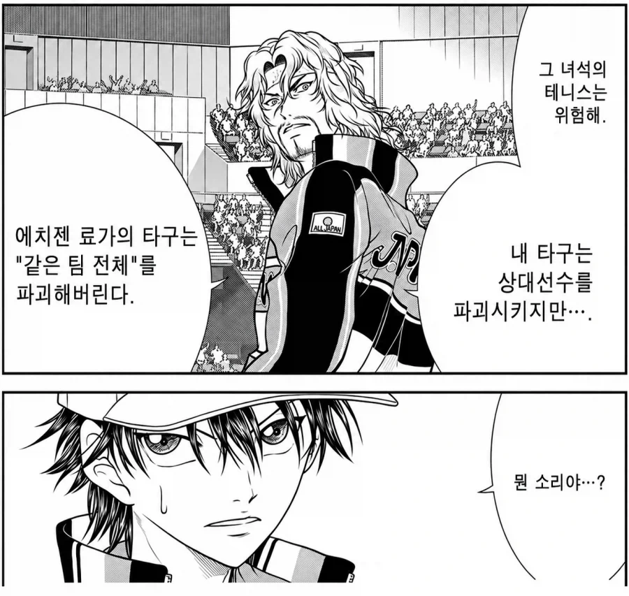 그녀석은 위험해