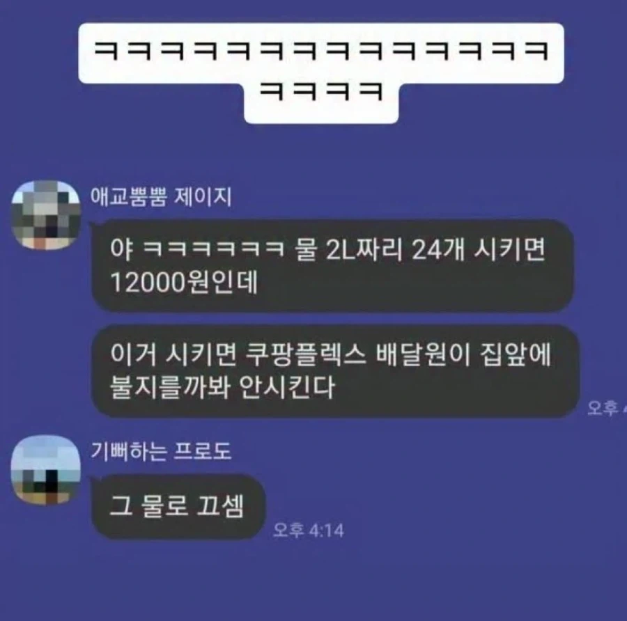 생수 배달시켜도 문제없는 이유